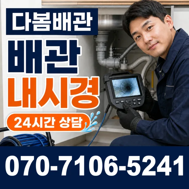 양덕2동 소변기청소 상담 이미지 3